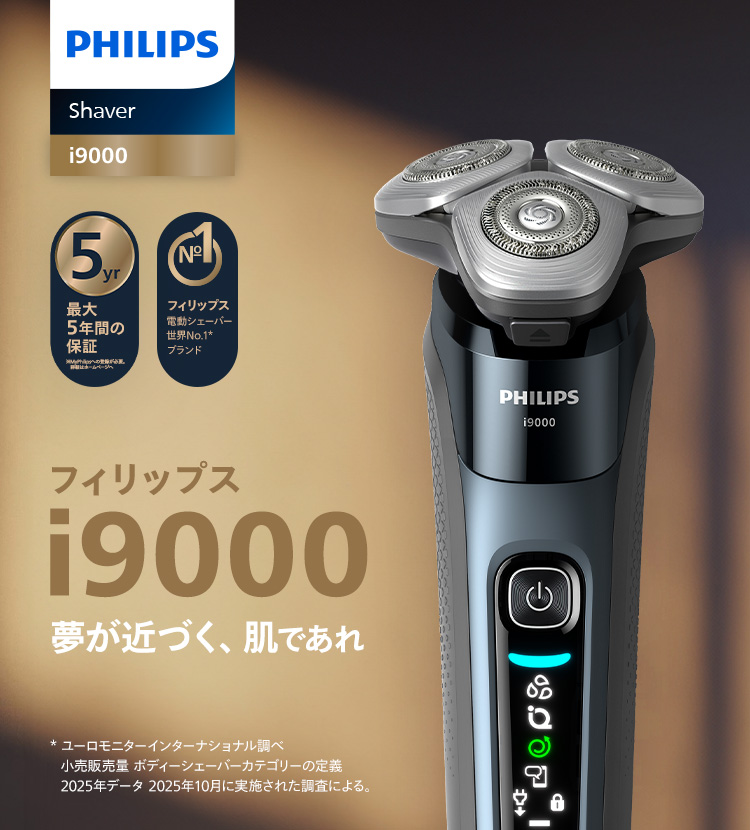 Philips（フィリップス） 髭剃り 電動シェーバー メンズ i9000 X9001
