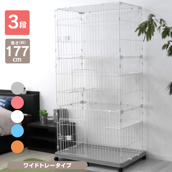 WEIMALL（ウェイモール） キャットケージ 猫用ケージ ワイドトレー 2段
