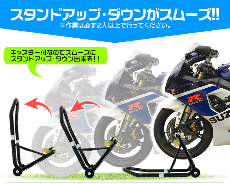 FT-1 メンテナンススタンド セット バイクスタンド フロント