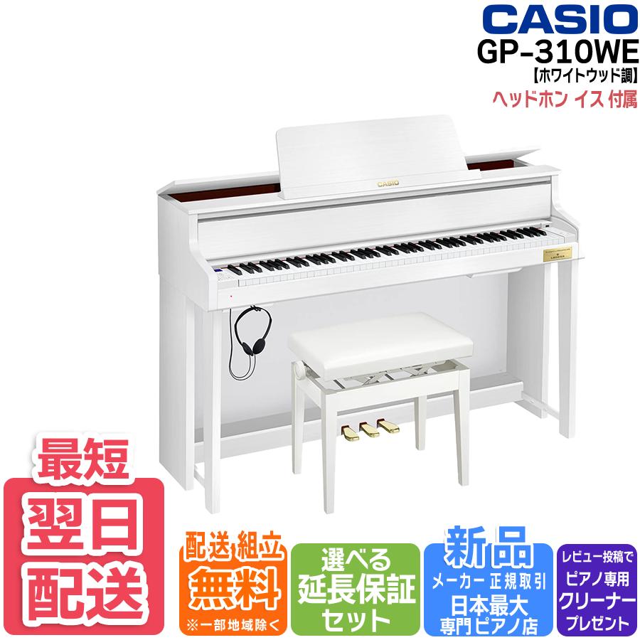 CASIO（カシオ） 【最短翌日お届け】電子ピアノ CELVIANO Grand Hybrid