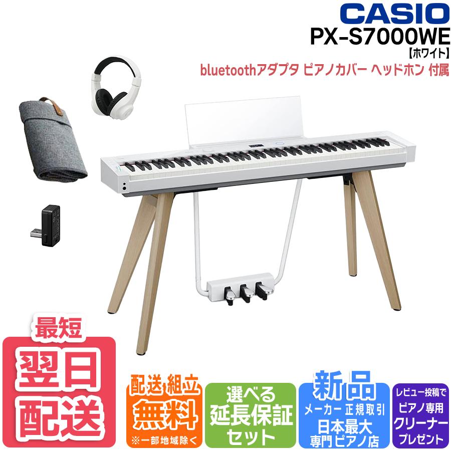 ☆CASIO 電子ピアノPX-760WE 2016年製 privia プリヴィア カシオ 白