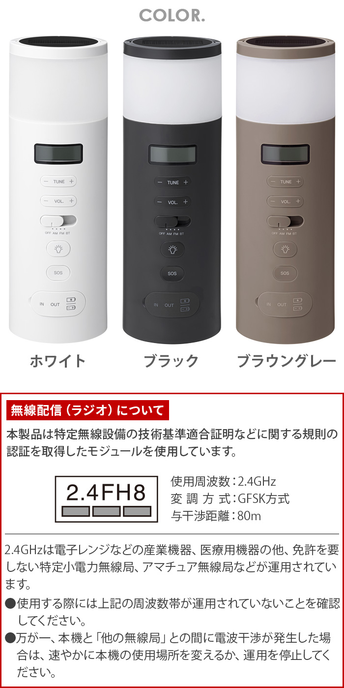 0 プラスマイナスゼロ 防災ラジオ XAR-J010 | アウトドア&トラベル