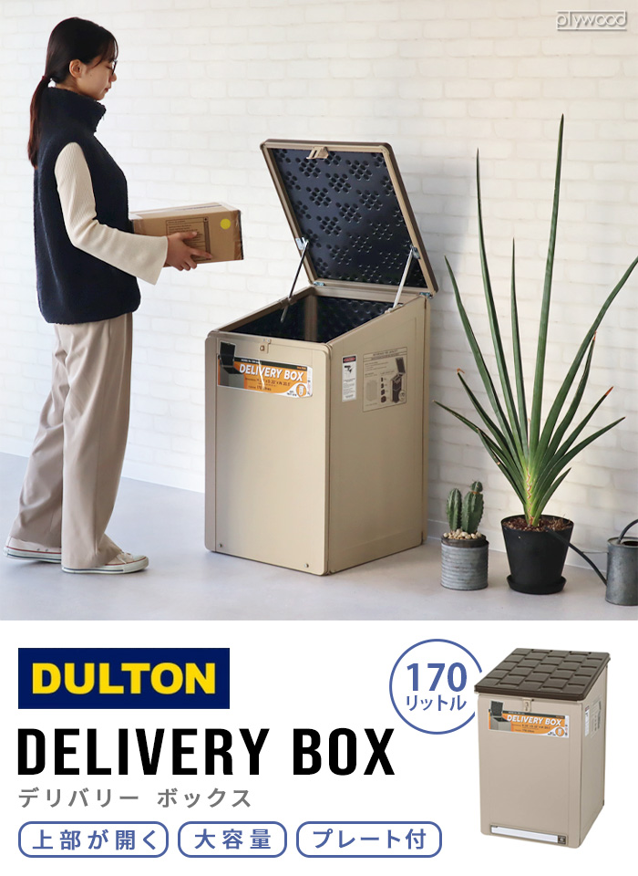 ダルトン デリバリー ボックス DULTON DELIVERY BOX GM-0759