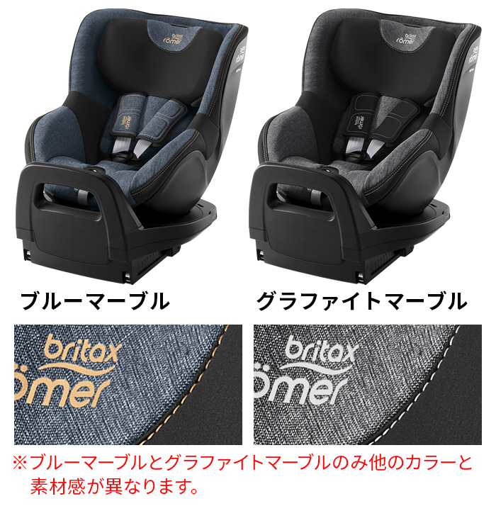 Britax Romer（ブリタックスレーマー） 【選べる2大特典付】正規品4年