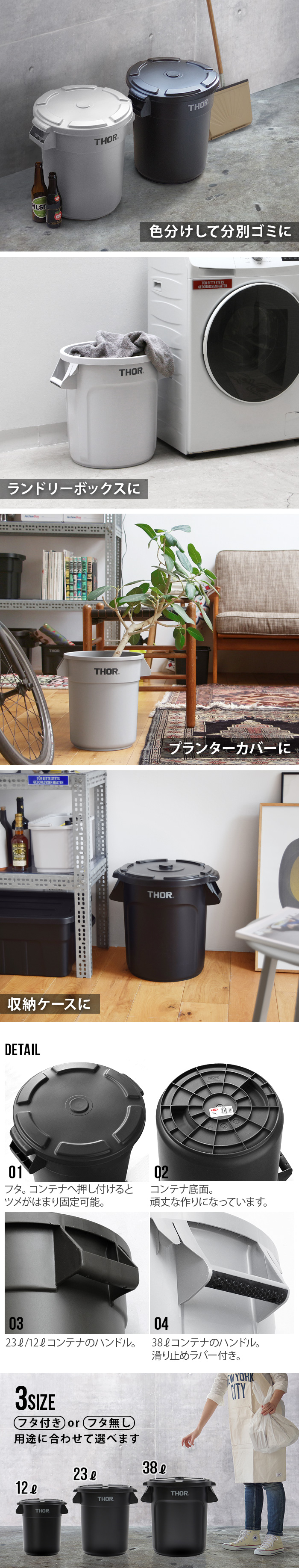 THOR（ソー） ゴミ箱 屋外 おしゃれ ふた付き ダストビン プランター