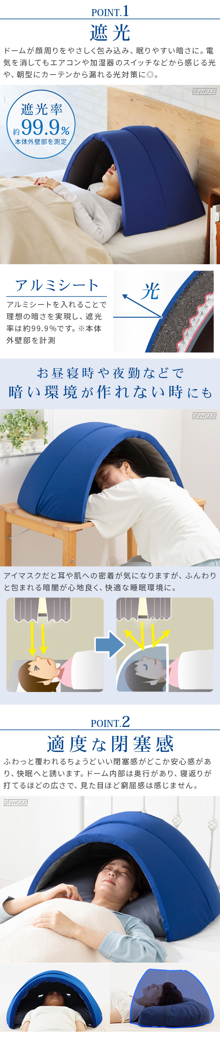 プロイデア かぶって寝るまくら IGLOO 2.0 イグルー | 新着 | plywood