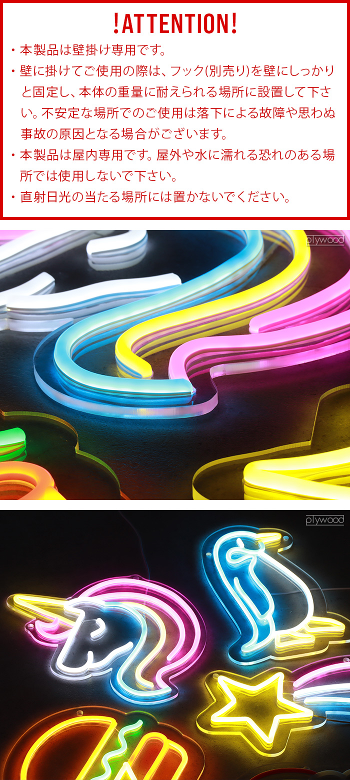 SLOWER ネオニーサインライト [ユニコーン] SLW373 | 照明