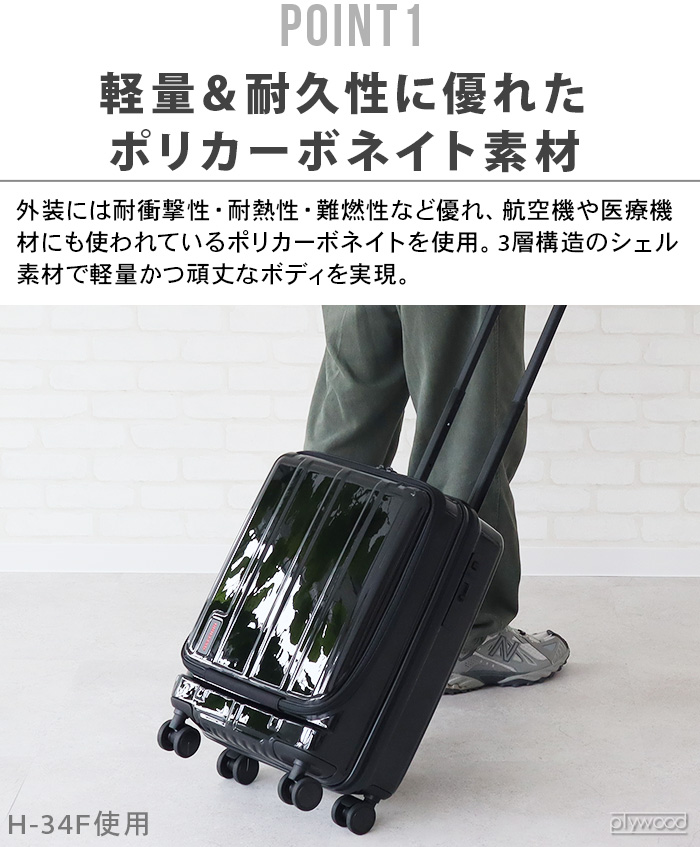 BRIEFING（ブリーフィング） スーツケース 機内持ち込み BRIEFING H