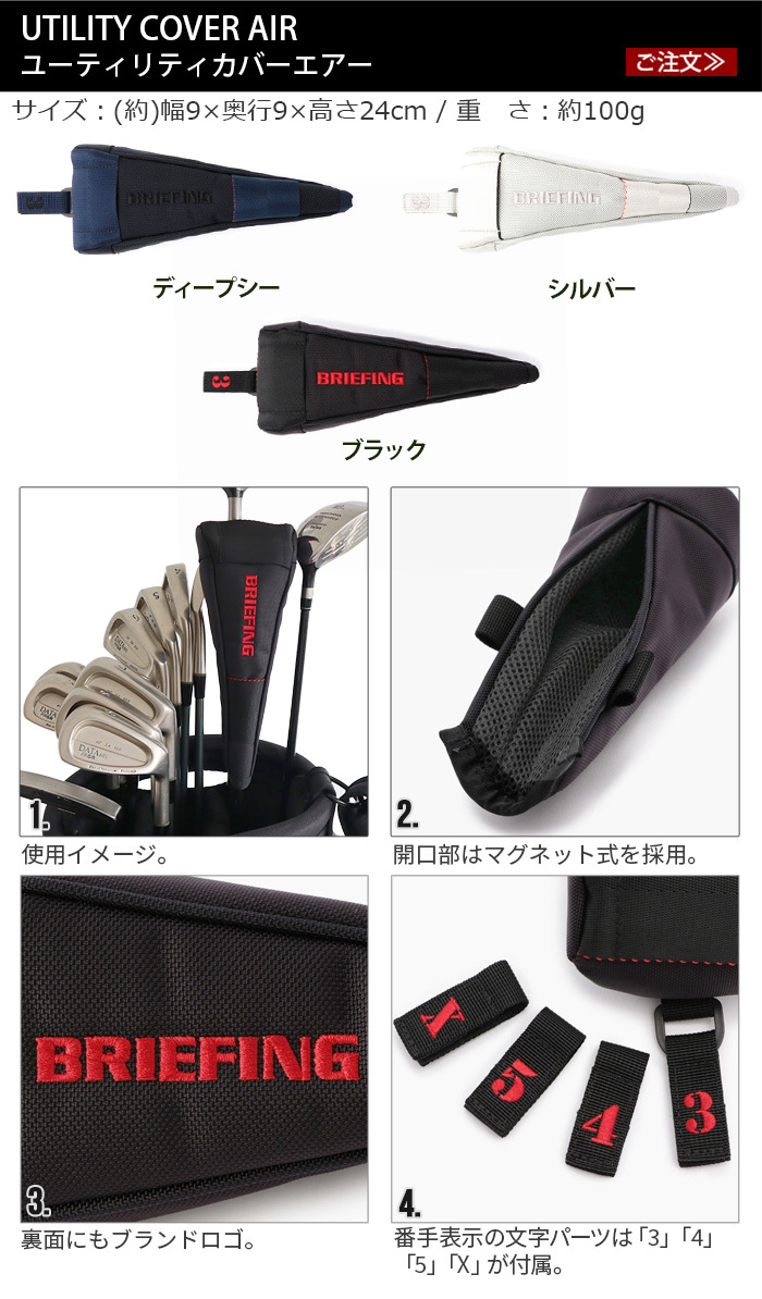 BRIEFING（ブリーフィング） スコープ ボックス ポーチ ハード エアー