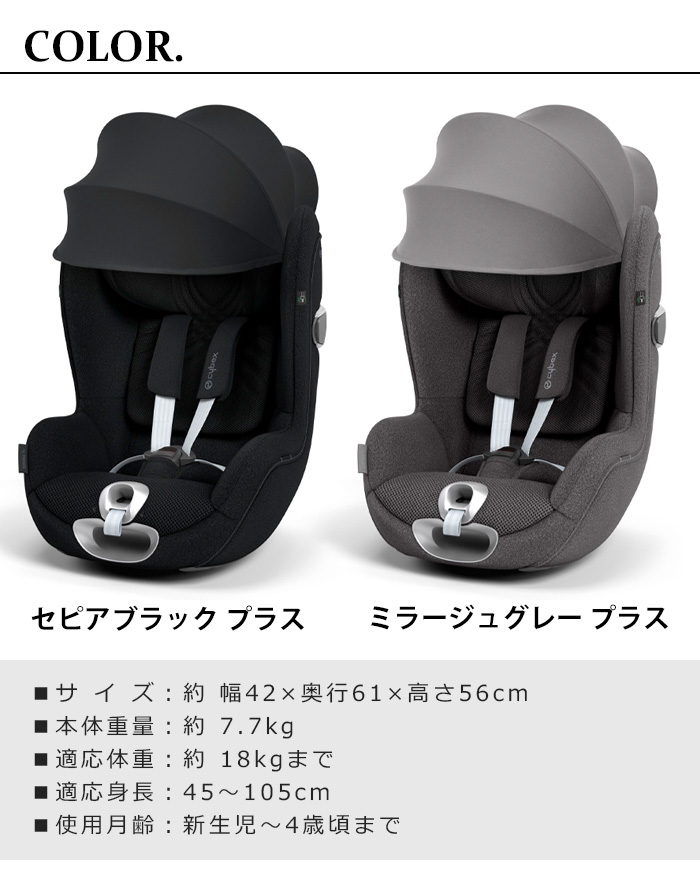 サイベックス（CYBEX） 正規品 cybex SIRONA T i-Size シローナ