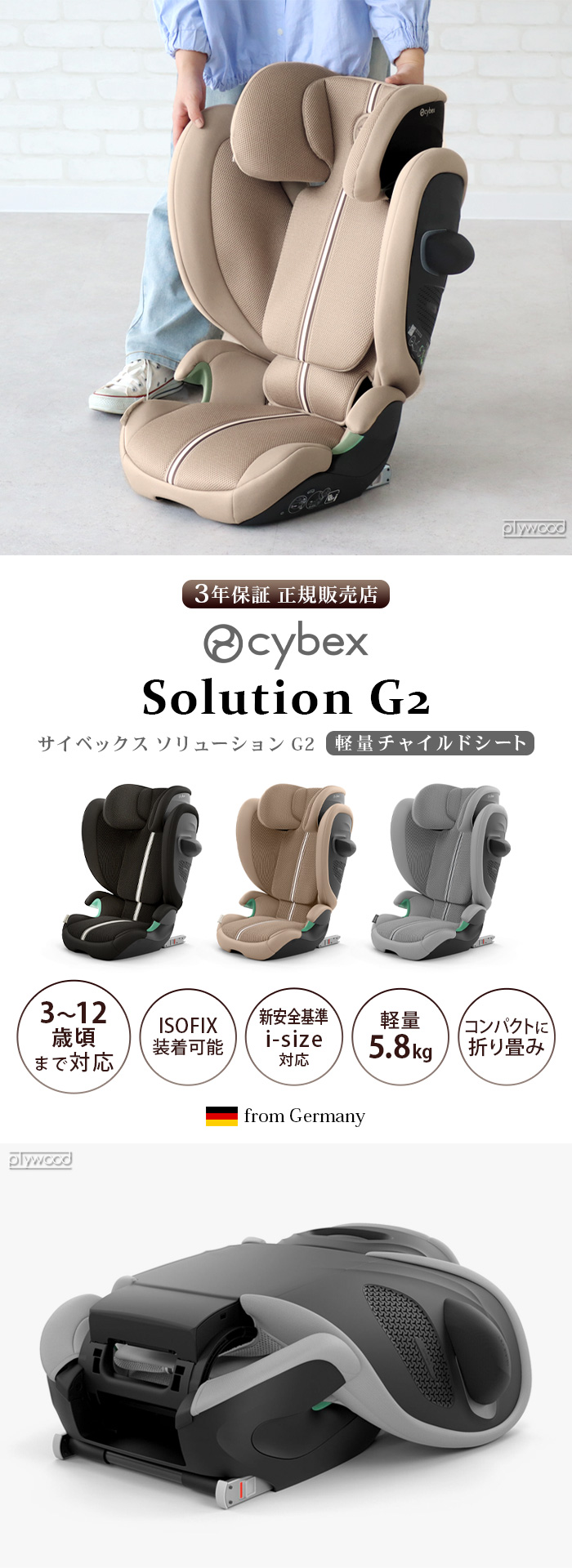サイベックス ソリューション G2 cybex Solution G2 | ベビー＆キッズ