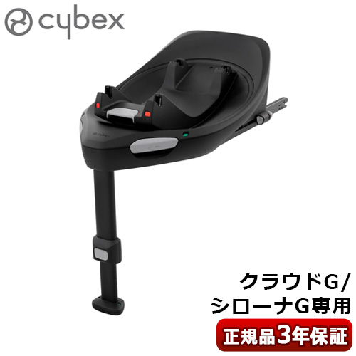 サイベックス（CYBEX） エイトン M i-Size専用 ベースM