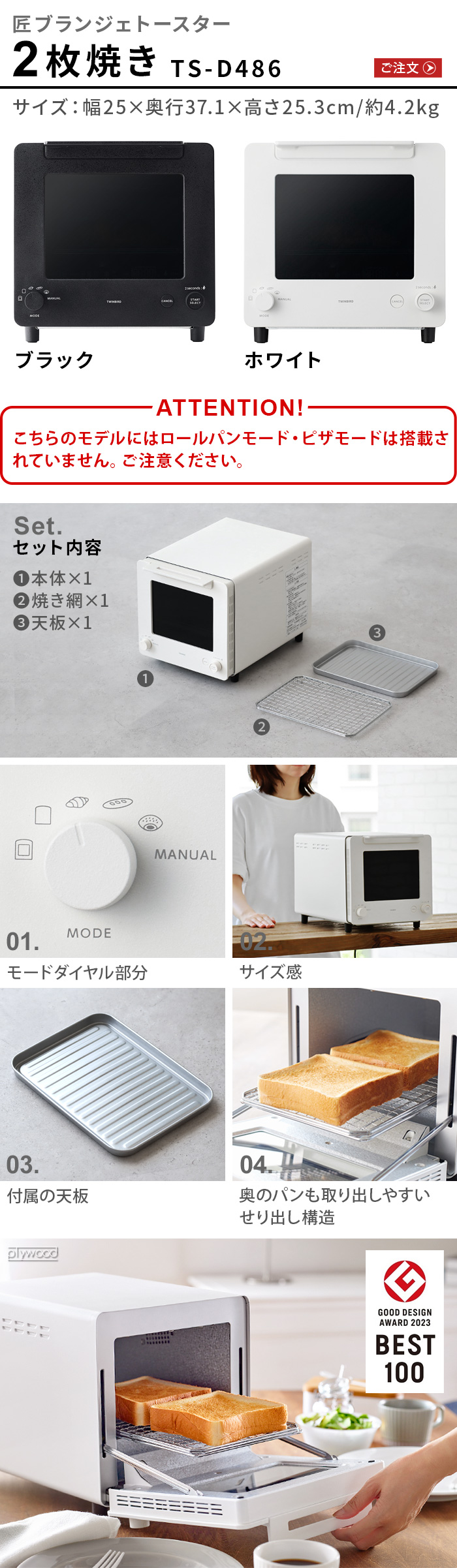 TWINBIRD Takumi Premium 匠ブランジェトースター PLUS [4枚焼き TS