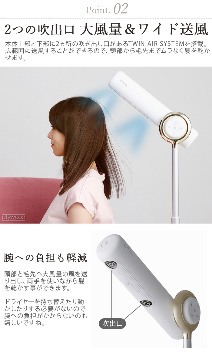 BISARA ハンズフリー スタンドヘアドライヤー ビサラ QS151 【公式通販】