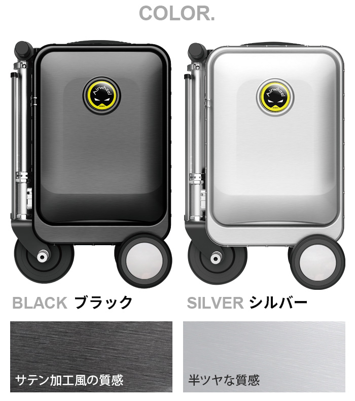 正規品 エアホイール 電動スーツケース Airwheel ROBOT SE-3S 走る