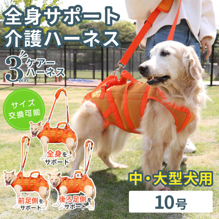 PomPreece（ポンポリース） 犬 介護用ハーネス 全身 後ろ足 腰 体幹