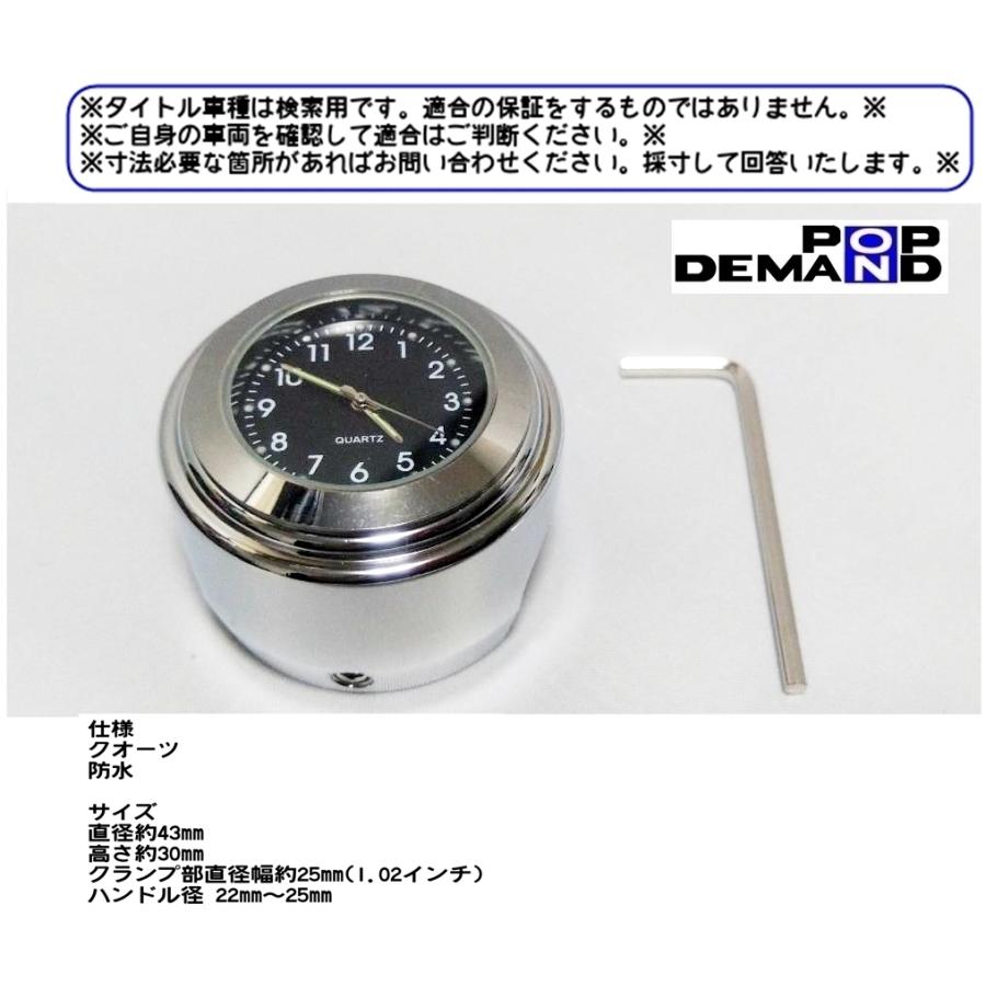 ◇即日発送◇訳有り 汎用 メッキ バイク用アナログ時計 黒 ハンドル