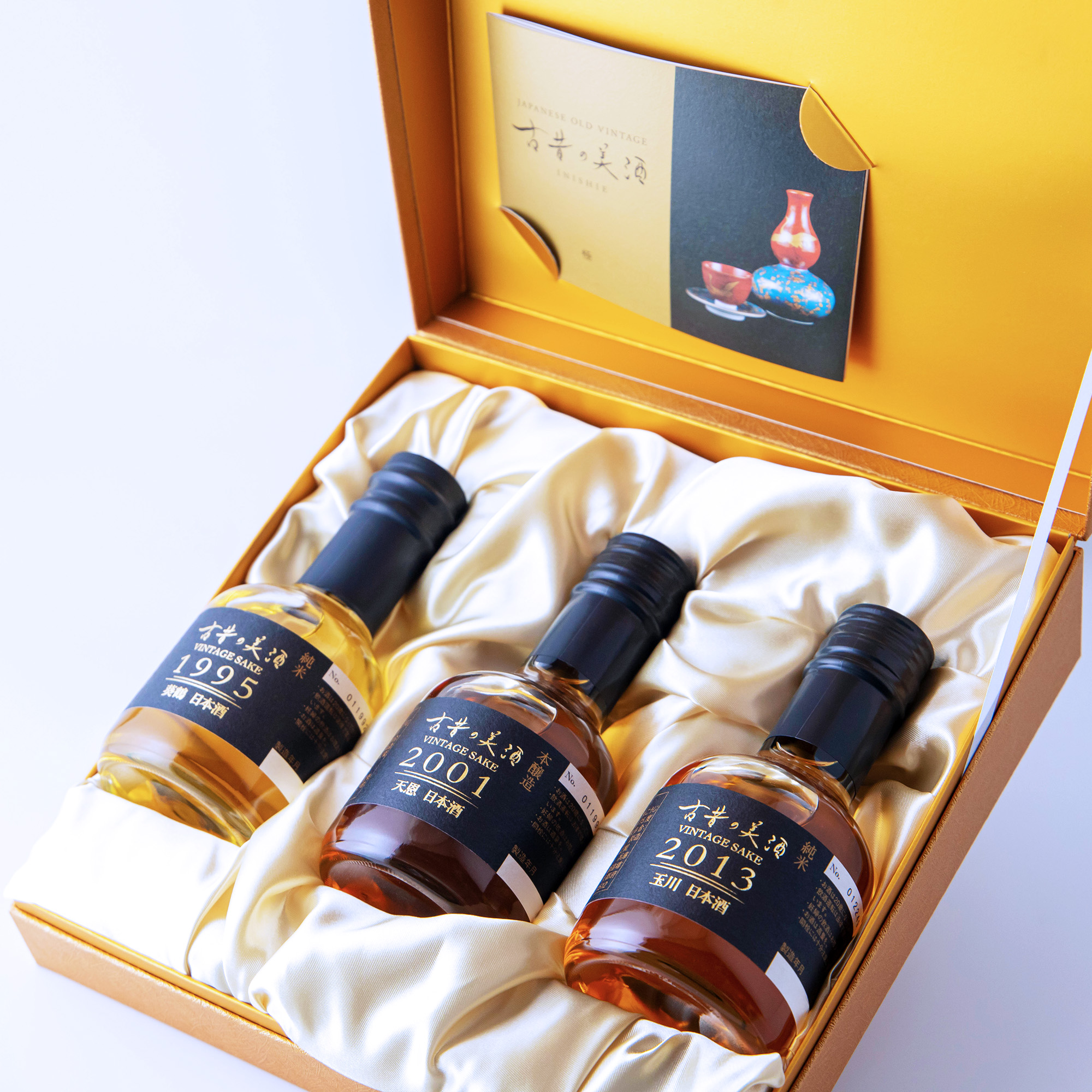 高級 日本酒 ギフト 最長30年 長期熟成 希少古酒 ヴィンテージ 3銘柄