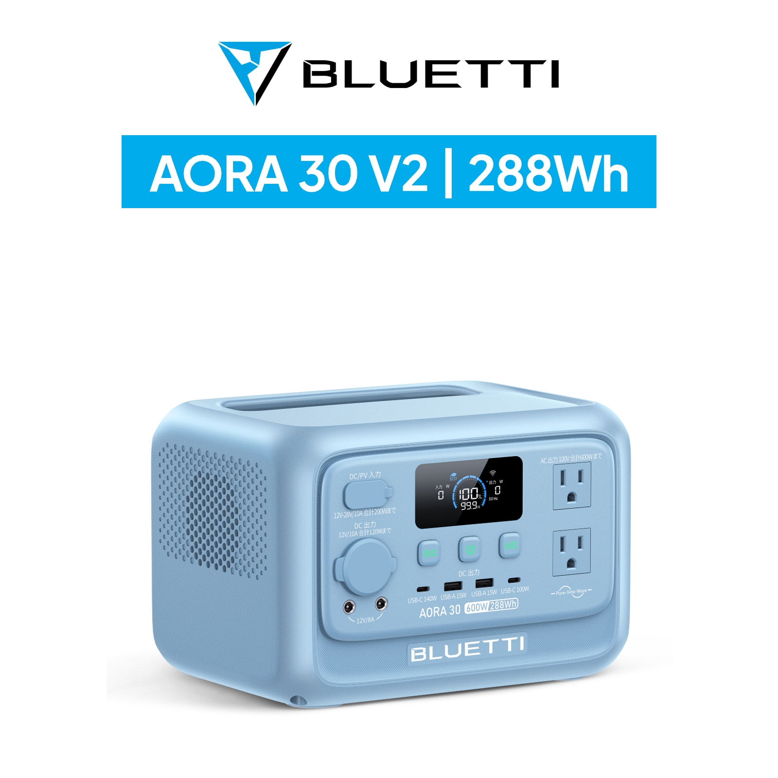 BLUETTI 防災グッズ ポータブル電源 BLUETTI AORA 30 V2 288Wh・600W