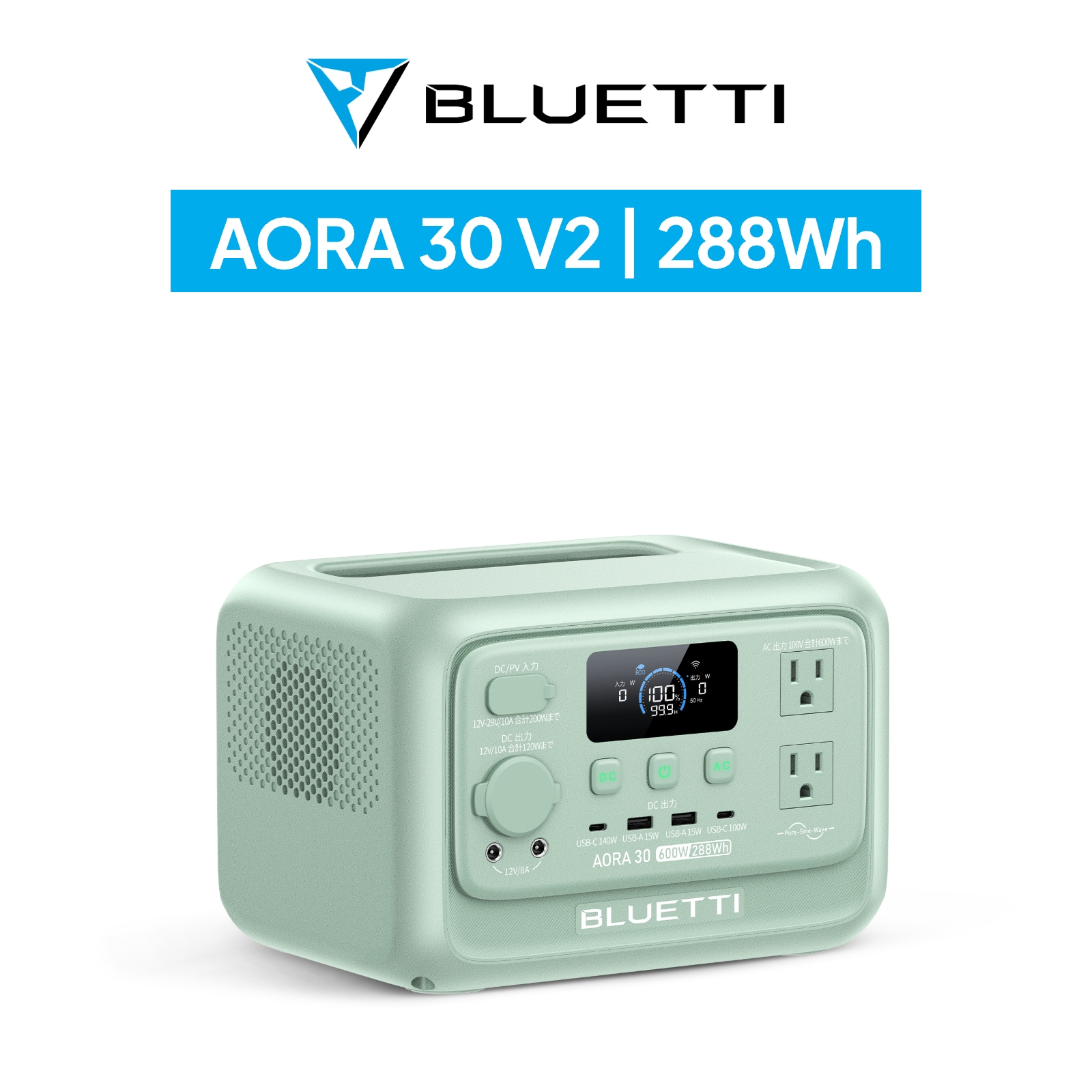 BLUETTI 防災グッズ ポータブル電源 BLUETTI AORA 30 V2 288Wh・600W