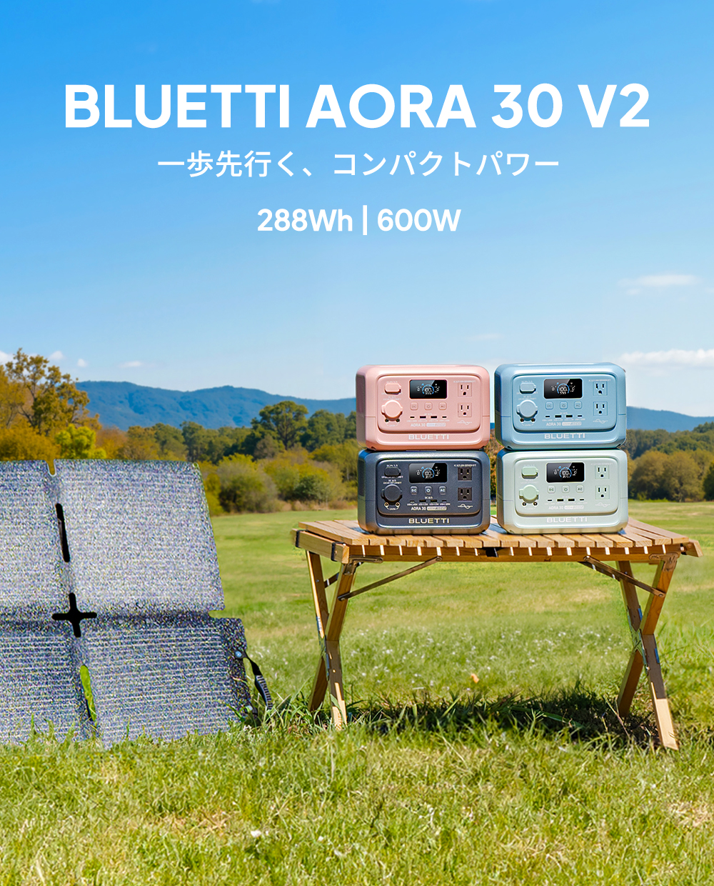 BLUETTI ポータブル電源 ソーラーパネル セット AORA 30 V2+60W 288Wh