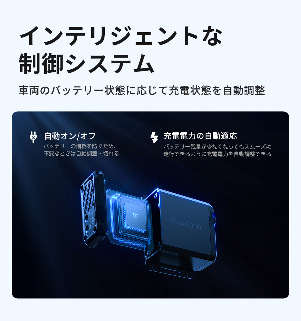 BLUETTI BLUETTI Charger 1 走行充電器 560W オルタネーターDC充電器
