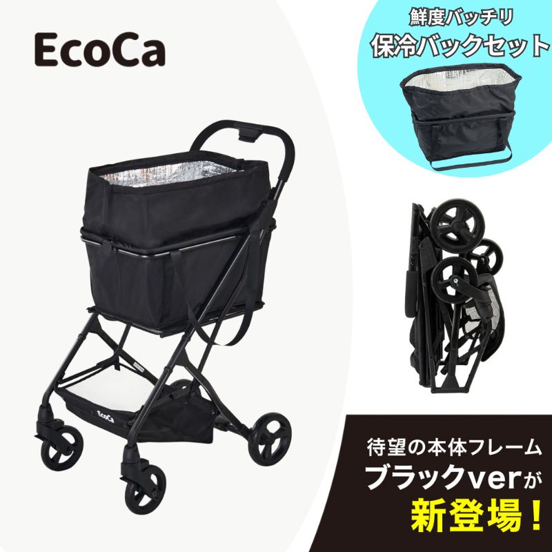 エコカ 折りたたみ ショッピングカート