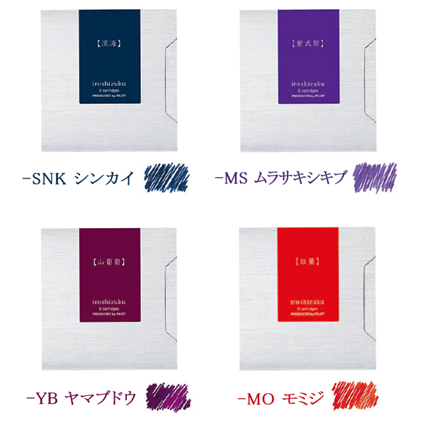 PILOT（パイロット） 万年筆インキ iroshizuku 色彩雫 カートリッジ