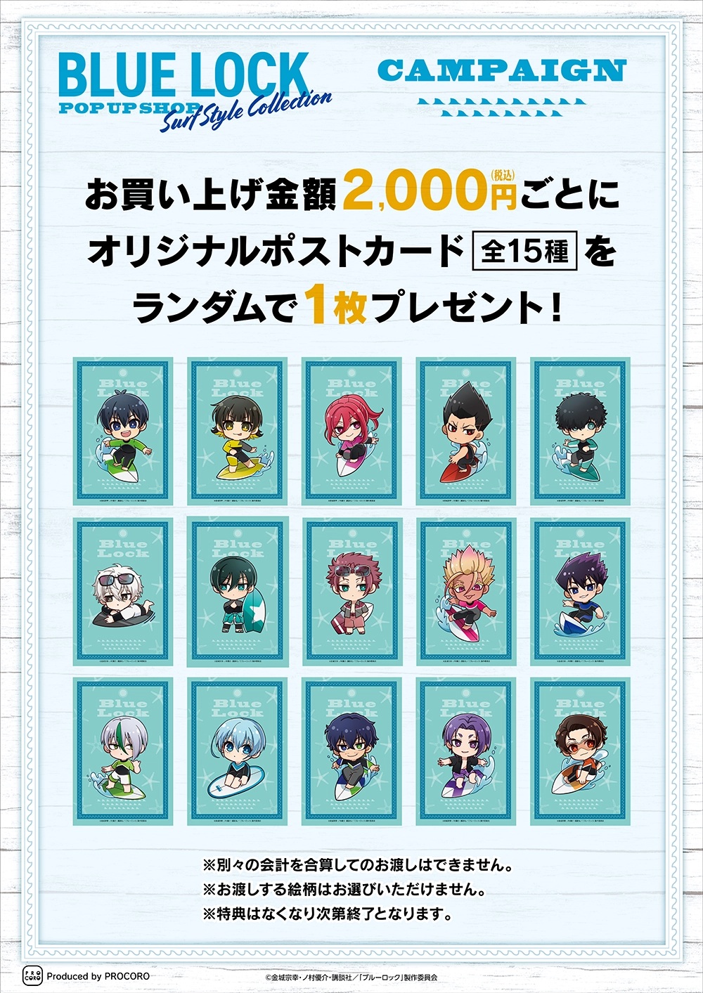 ブルーロック プリンセスカフェ あたり付き缶バッジ 5点セット TV