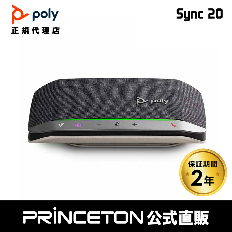 スピーカー・ウーファー Q3543 poly SYNC 20+ Poly Poly Sync 20