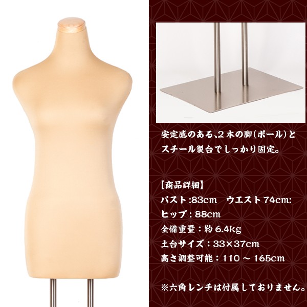 和装 トルソー マネキン 着付け 女性 着物 浴衣 練習 上半身 首下