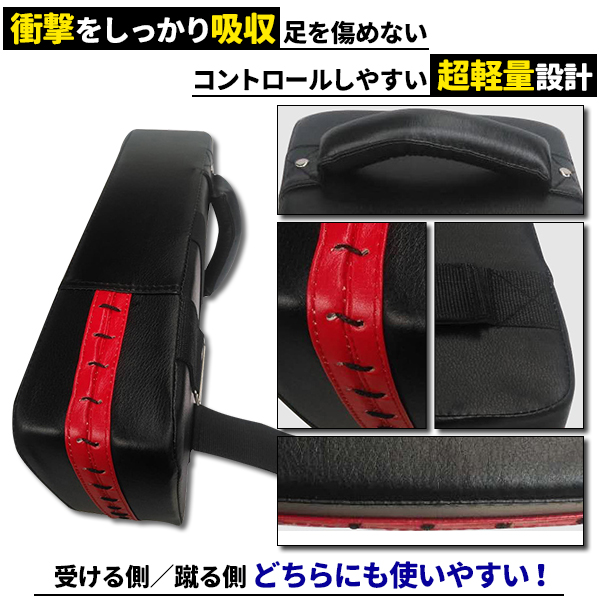 キックミット 2個セット 空手 ボクシング キック パンチング ミット