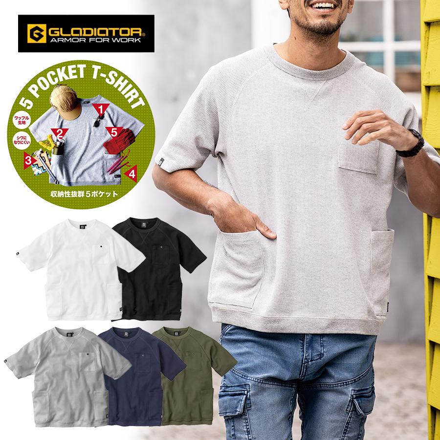 グラディエーター 5ポケットワッフル半袖Tシャツ G-437 メンズ