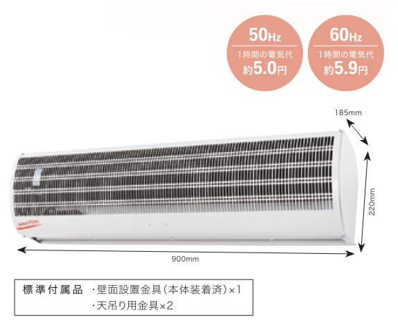 送料込み＊ナカトミ エアカーテン 2020年製＊0819-2 送料込み