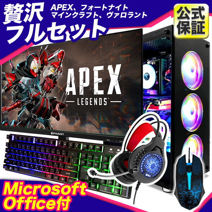 ゲーミングpcセット