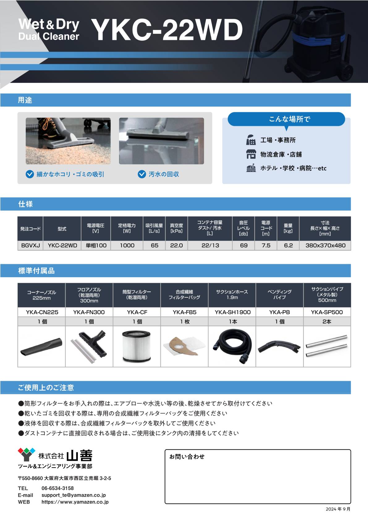 山善（YAMAZEN） 法人のみ (/AL) 業務用 乾湿両用 掃除機 吸引風量 65L