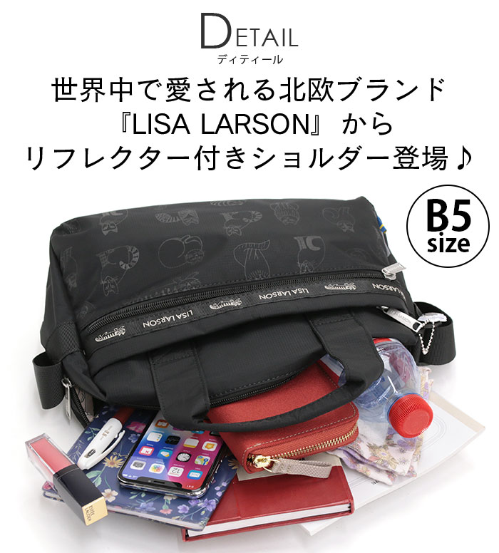 LISA ブラックバックショルダーバッグ 宇宙モチーフ ブラック セット