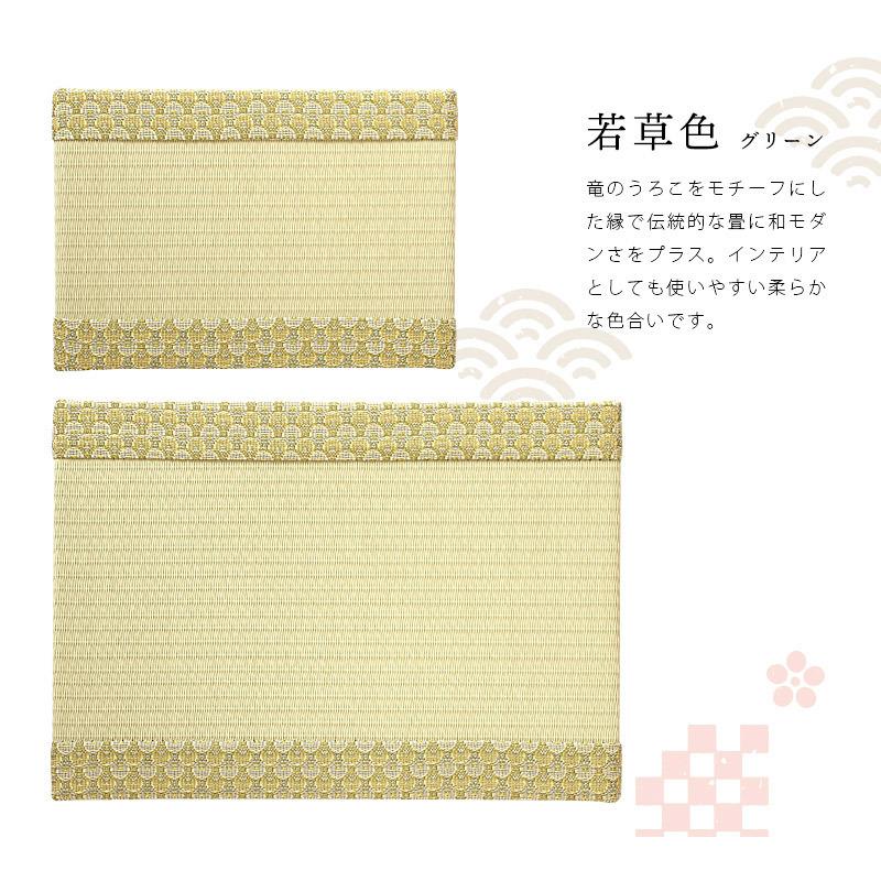 rugoo CARPET ＆ HOME 飾り畳 ミニ畳 飾り台 和風 人形台座 日本製