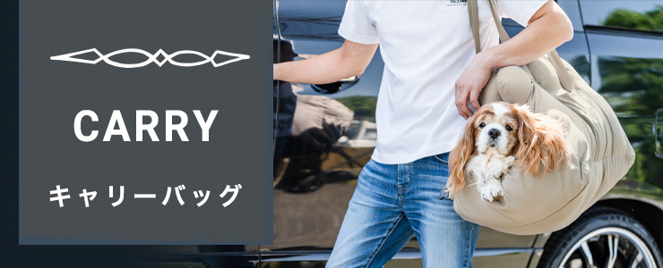 犬の服 RADICA - キャリーバッグ｜Yahoo!ショッピング