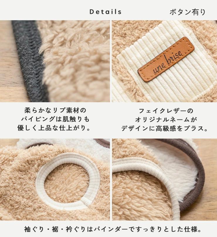 RADICA（ラディカ） 【均一SALE】犬 服 背中開きベスト ドッグウエア