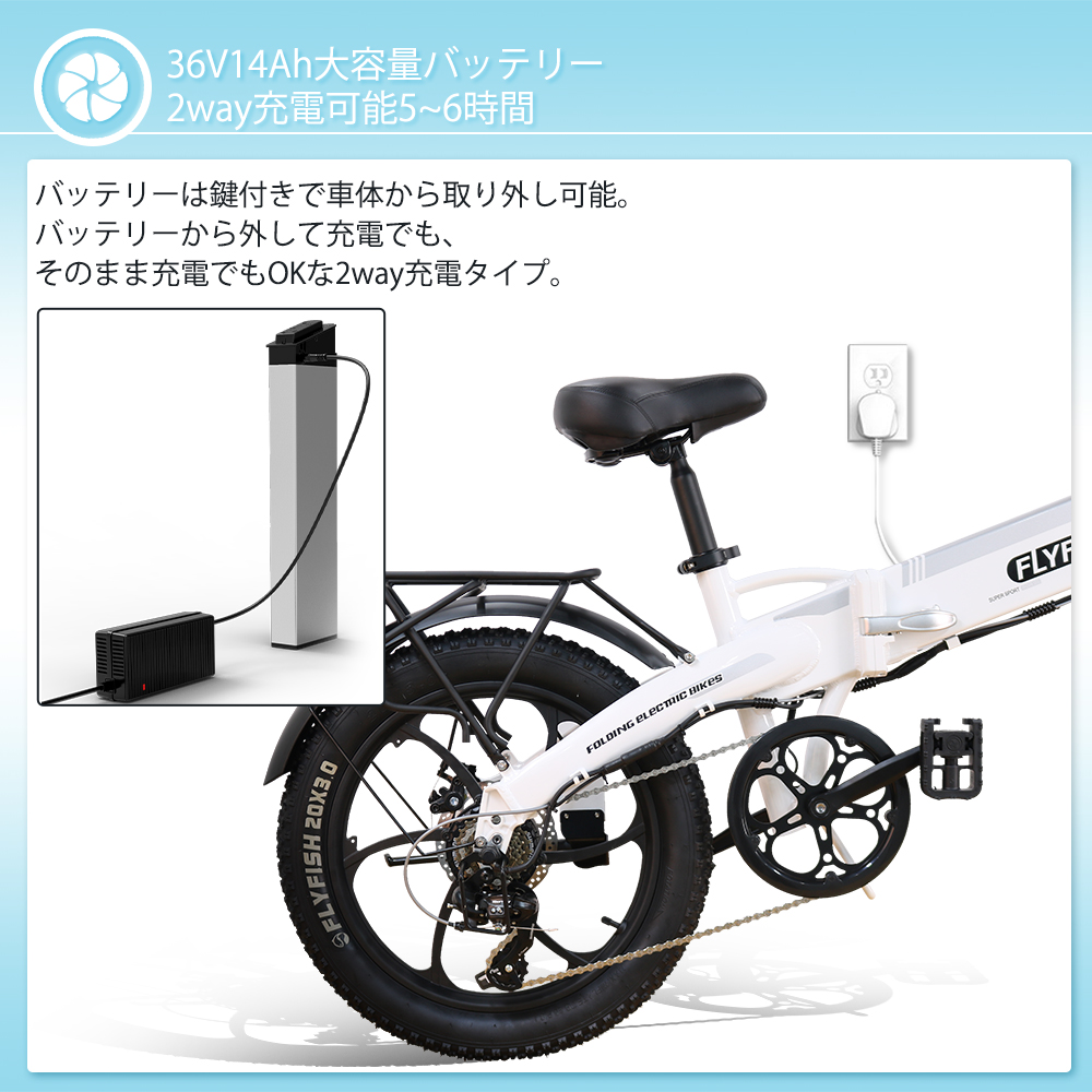 36V14Ahリチウムバッテリー 2way充電方法 20インチ電動バイク 専用