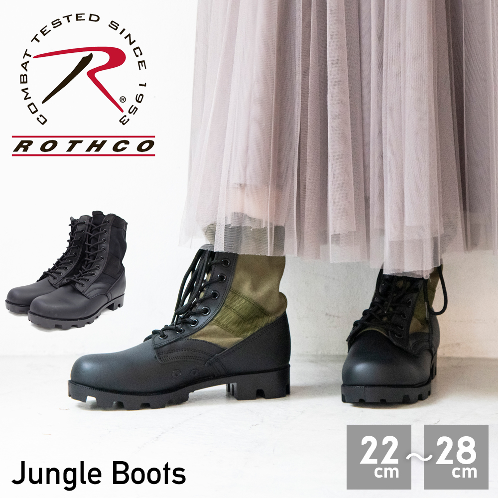 ROTHCO（ロスコ） 【ROTHCO ロスコ】ジャングルブーツ G.I. Type Black