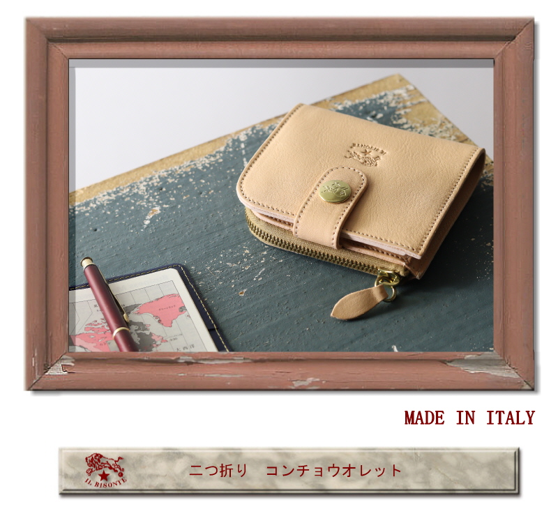IL BISONTE（イルビゾンテ） 財布 二つ折りコンチョウオレット 二