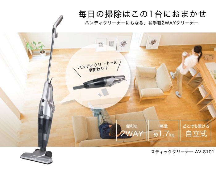 siroca（シロカ） スティッククリーナー AV-S101 2WAY 掃除機