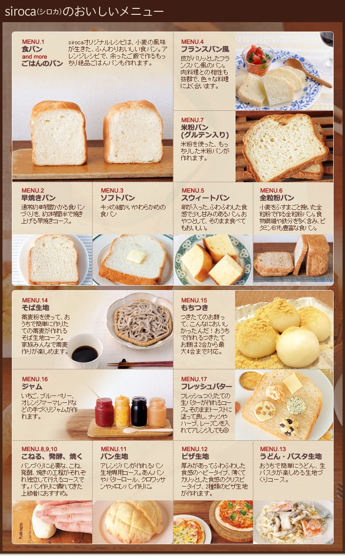 siroca（シロカ） ホームベーカリー 餅 siroca SHB-122 米粉 そば 蕎麦