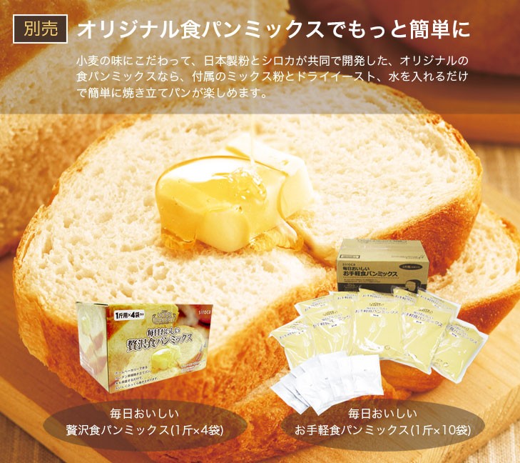 siroca（シロカ） ホームベーカリー siroca SHB-512 餅 米粉 ジャム 生