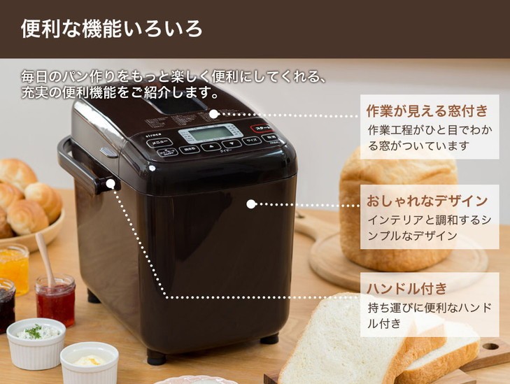 siroca（シロカ） 全自動ホームベーカリー 2斤 SHB-712 パン ピザ