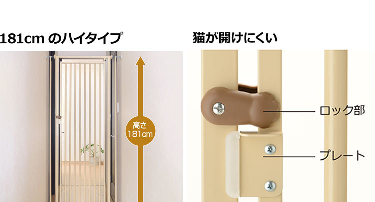 リッチェル キャットセーフティゲート ベージュ ペットゲート 猫 猫用