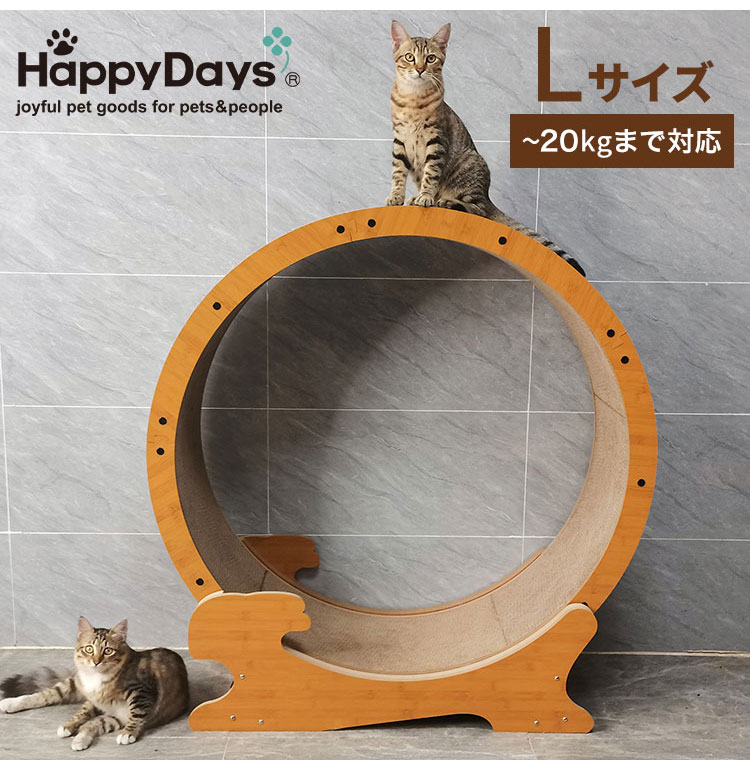 ペットプロ 猫用 キャットホイール Lサイズ ~20kgまで対応 爪とぎ