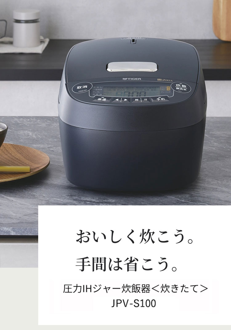 タイガー 炊飯器 5.5合 圧力IHジャー炊飯器 炊きたて コンパクト
